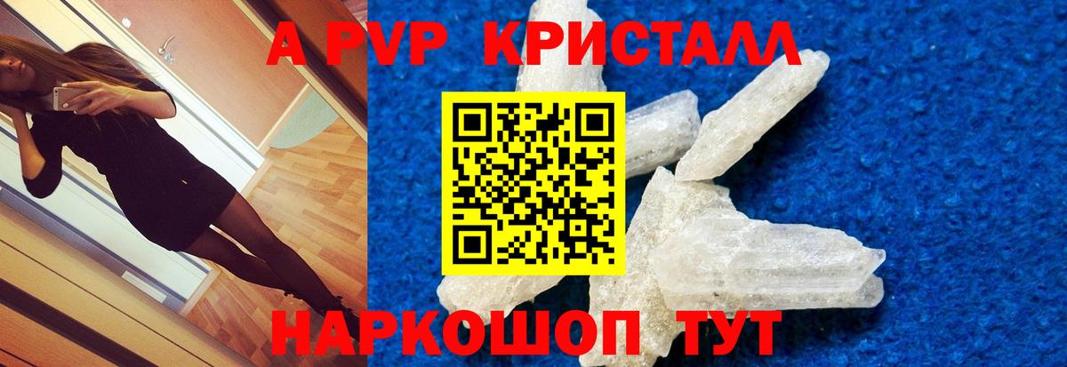 Alpha PVP Соль  наркота  Альфа ПВП VHQ  Лесозаводск  Альфа ПВП кристаллы  Вход с VPN 