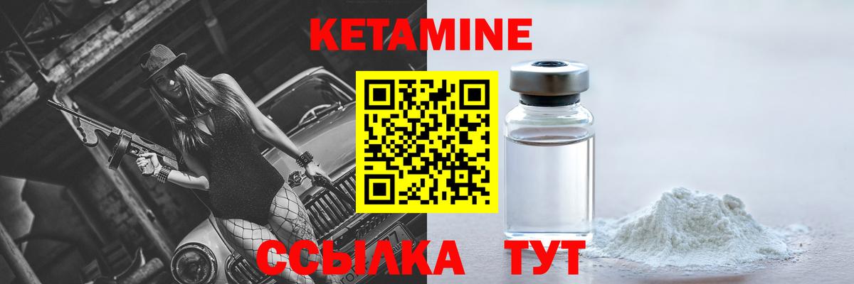 Кетамин VHQ  Вход с VPN  Лесозаводск 