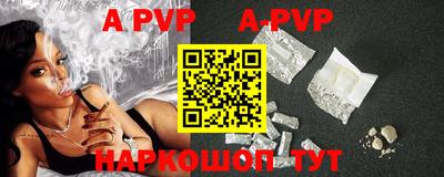 альфа пвп VHQ Будённовск