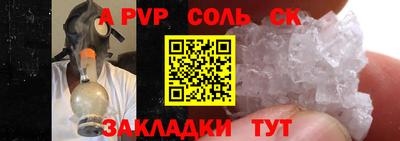 соль ск Бугуруслан