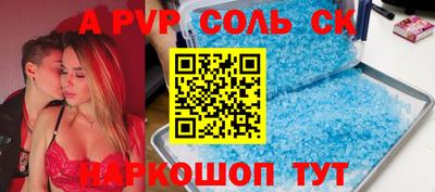 соль ск Бугуруслан