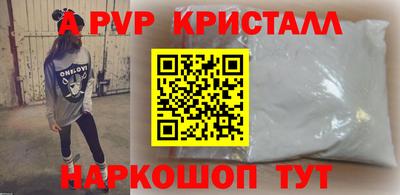 альфа пвп VHQ Будённовск
