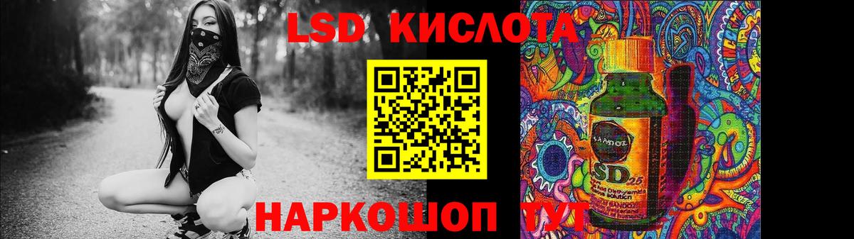 ЛСД экстази кислота  Лсд 25 экстази  Вход с VPN  Лесозаводск  LSD-25 экстази ecstasy 