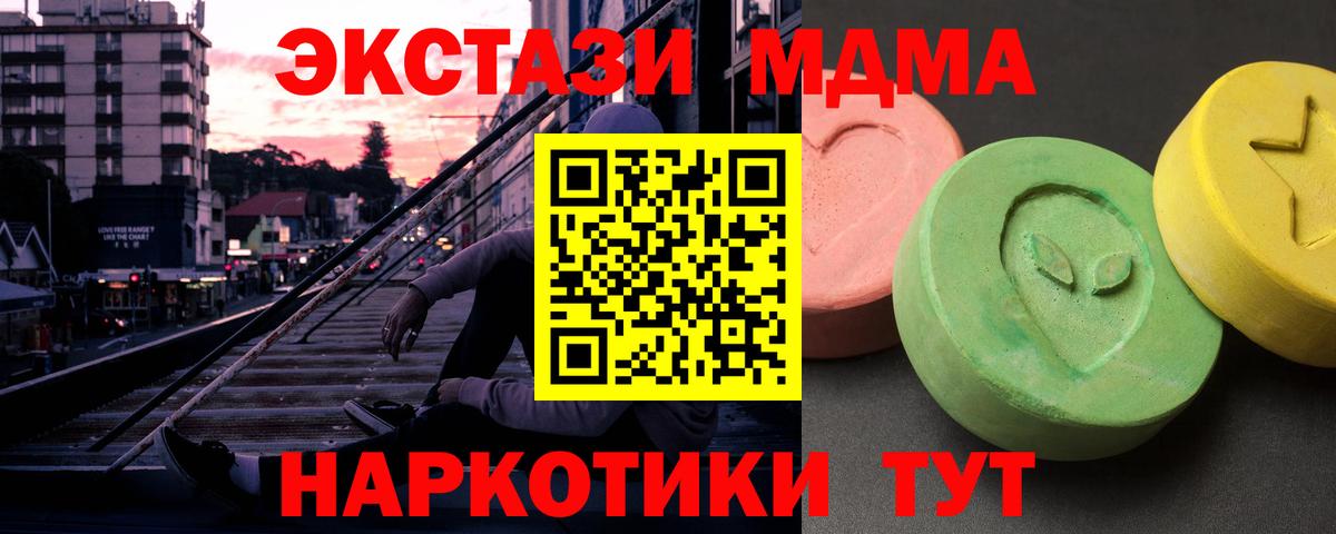 МДМА  Вход с VPN  Лесозаводск  МДМА crystal 