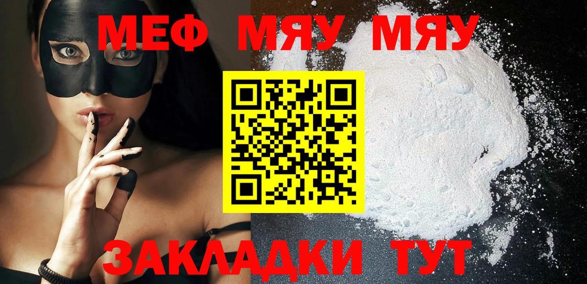 Мефедрон Лесозаводск