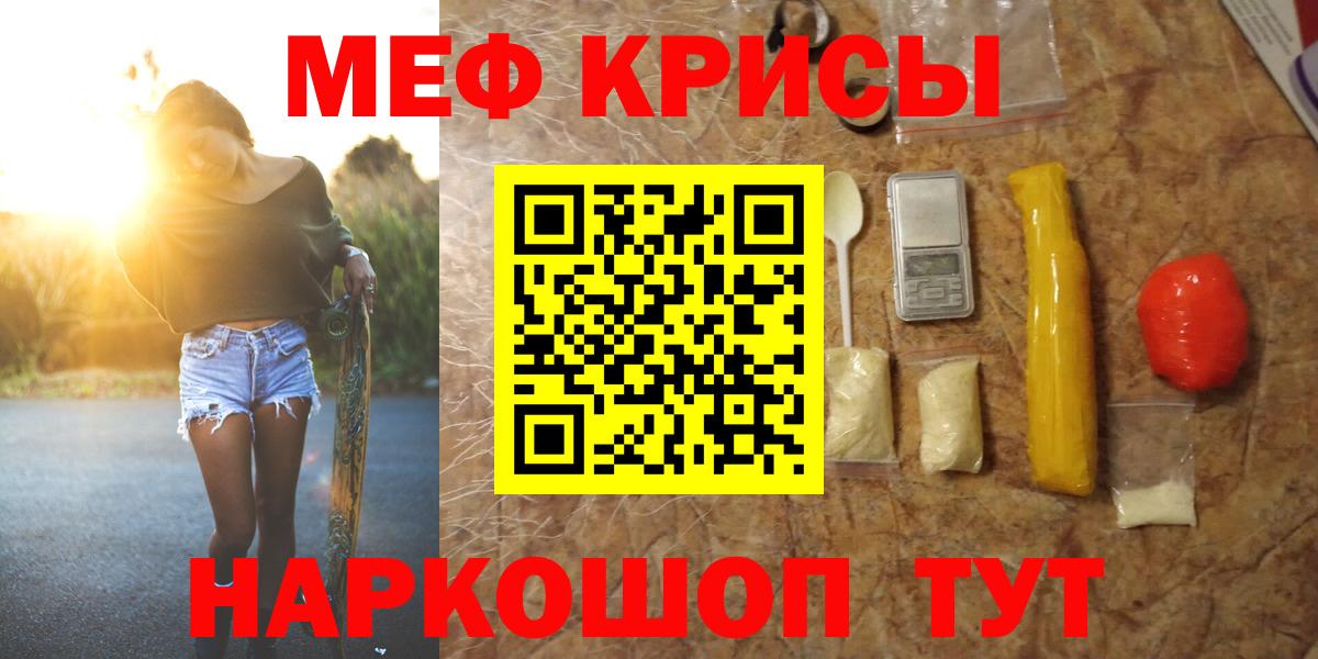 Меф  МЕФ кристаллы  Меф VHQ  Меф  Вход с VPN  Лесозаводск 