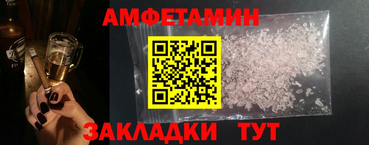 Лесозаводск  Первитин мет  Вход с VPN 