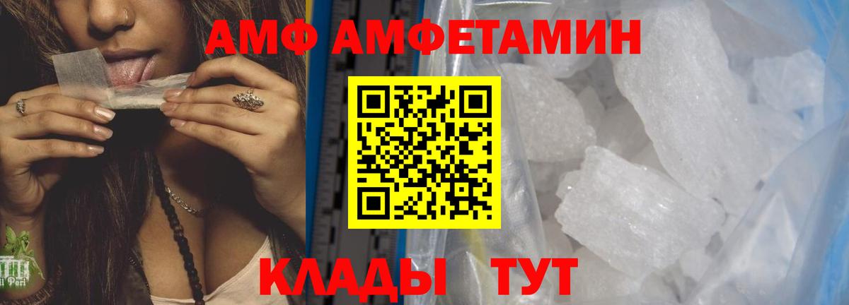 МЕТАМФЕТАМИН мет Лесозаводск