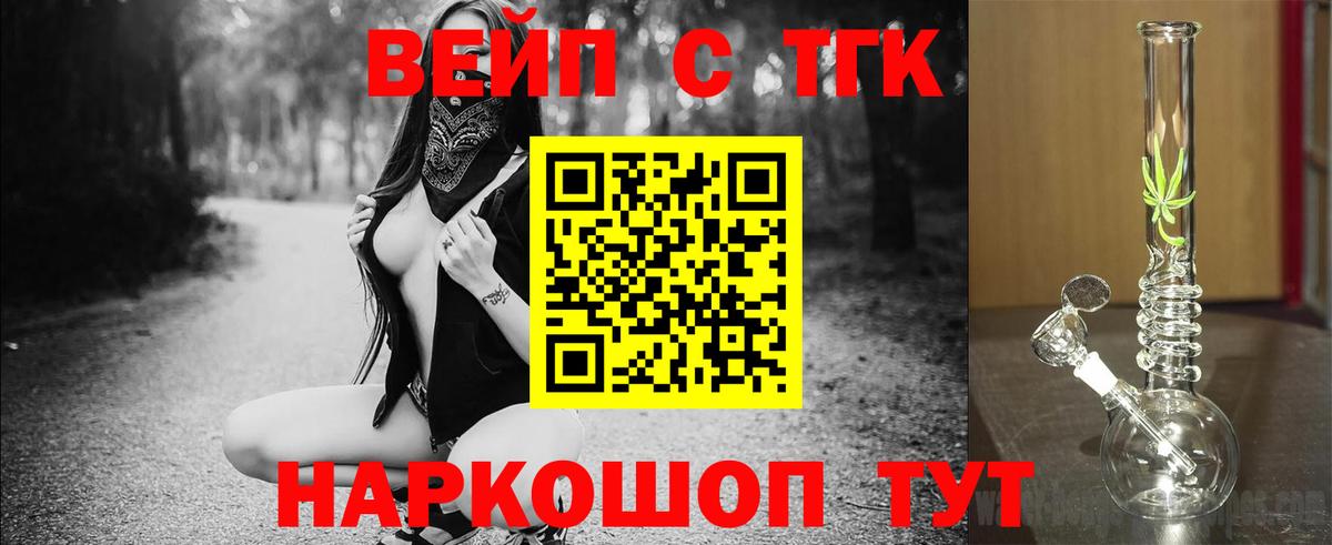 ТГК гашишное масло  Дистиллят ТГК жижа  Вход с VPN  Лесозаводск 