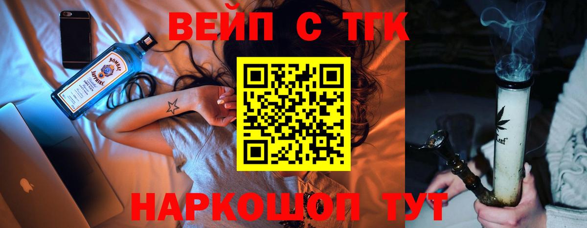 ТГК жижа Лесозаводск